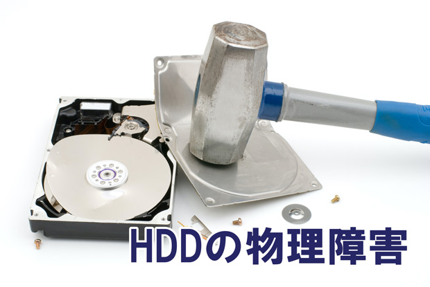 HDD̕Q