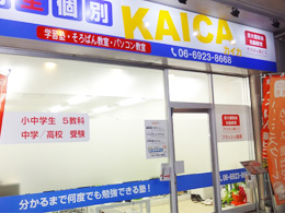放出受付センター店舗外観